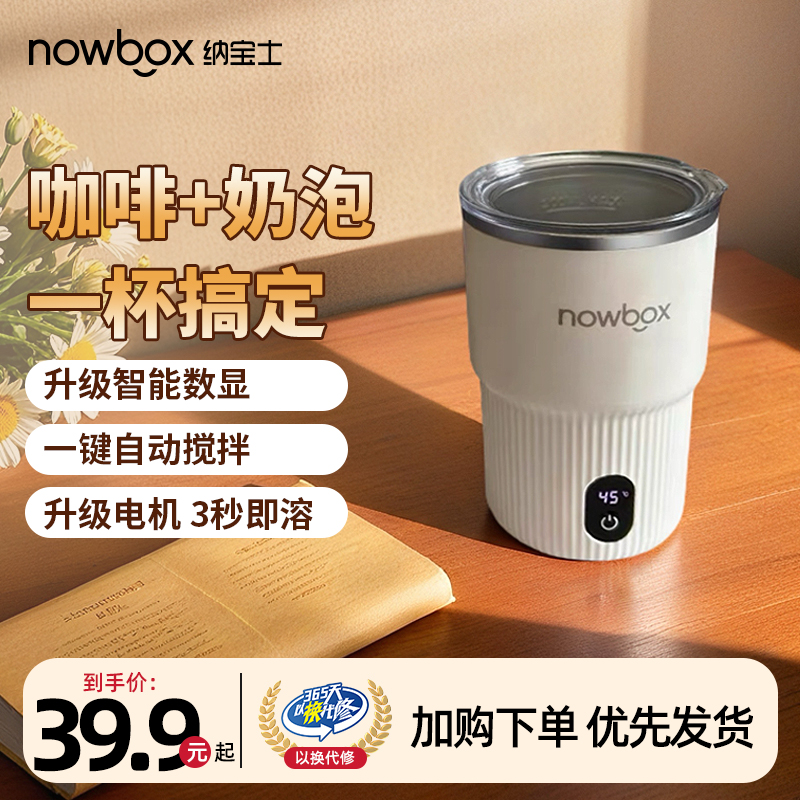 2025新款电动搅拌杯全自动磁力