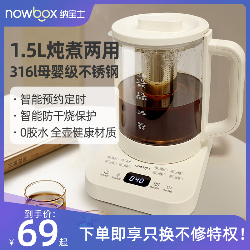 智能全自动烧水壶养生壶