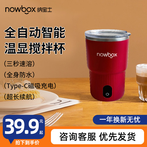 2025新款磁力搅拌杯冲泡咖啡