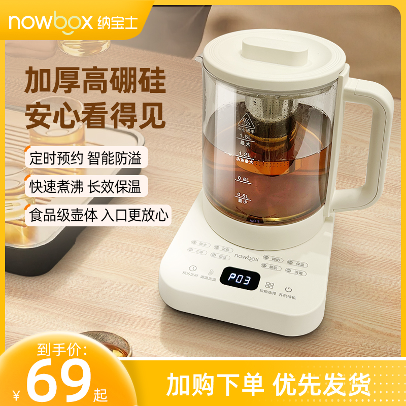 智能家用小型多功能养生壶