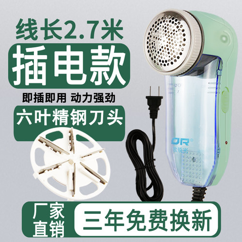 毛衣服起球修剪器插电式衣物剃打去球机除毛球器吸脱刮剃毛机神器 - 封面