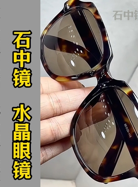 天然水晶眼镜纯水晶石男大框