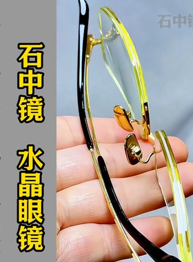 护目帝王绿清凉纯水晶无框高档