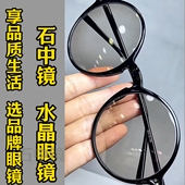 纯水晶石眼镜冰糖色水晶太阳镜墨镜司机开车石头镜超清晰清凉护目
