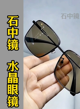 纯水晶石真水晶石头镜男士太阳镜