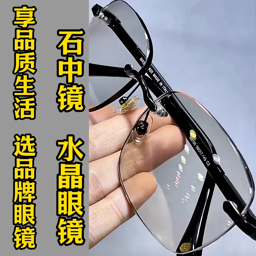 纯水晶石眼镜冰糖色水晶太阳镜墨镜司机开车石头镜超清晰清凉护目,ZIPPO/瑞士军刀/眼镜,太阳眼镜,淘宝优惠券,粉丝福利购,淘宝优惠卷