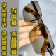 纯水晶石眼镜冰糖色水晶太阳镜墨镜司机开车石头镜超清晰清凉护目