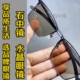 纯水晶石眼镜冰糖色水晶太阳镜墨镜司机开车石头镜超清晰清凉护目