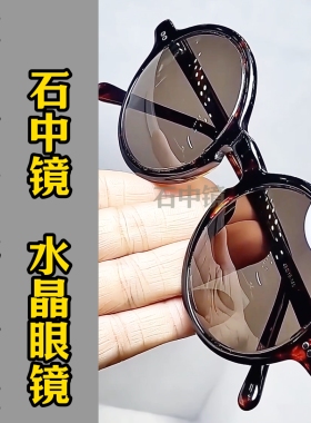 纯水晶真水晶石圆框太阳镜