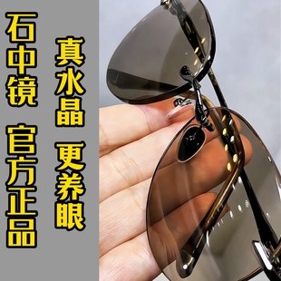 真水晶石眼镜石头镜水晶太阳镜墨镜司机开车镜超清晰清凉护目养眼