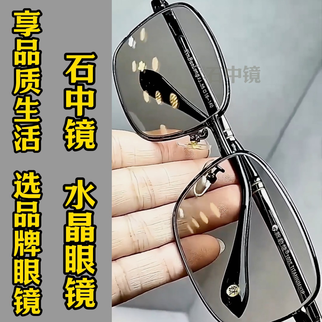 纯水晶石眼镜石头镜冰糖色水晶太阳镜男女司机开车超清晰护目墨镜