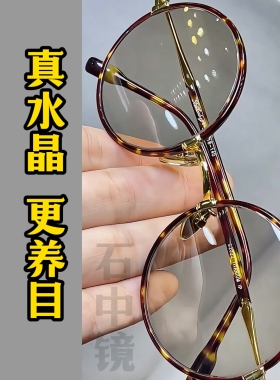 真水晶石眼镜水晶太阳镜墨镜司机开车镜石头镜超清晰清凉护目养眼