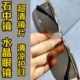 纯水晶石眼镜冰糖色水晶太阳镜墨镜司机开车石头镜超清晰清凉护目