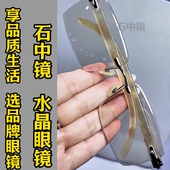纯水晶石眼镜冰糖色水晶太阳镜墨镜司机开车石头镜超清晰清凉护目