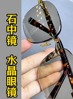 纯水晶太阳眼镜高清护目