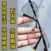 纯水晶石眼镜冰糖色水晶太阳镜墨镜司机开车石头镜超清晰清凉护目