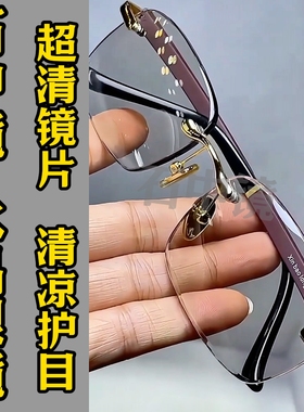 纯水晶石眼镜冰糖色超清晰