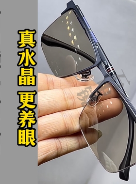 TM-TYJ真水晶石眼镜超清墨镜