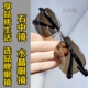 纯水晶石眼镜水晶石太阳镜司机开车镜超清晰清凉护目养眼方框墨镜