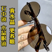 真水晶石眼镜石头镜水晶太阳镜墨镜司机开车镜超清晰清凉护目养眼