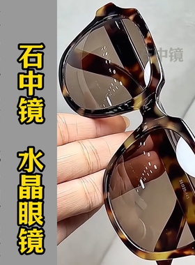 天然水晶眼镜纯水晶石男大框