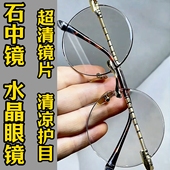 纯水晶石眼镜冰糖色水晶太阳镜墨镜司机开车石头镜超清晰清凉护目