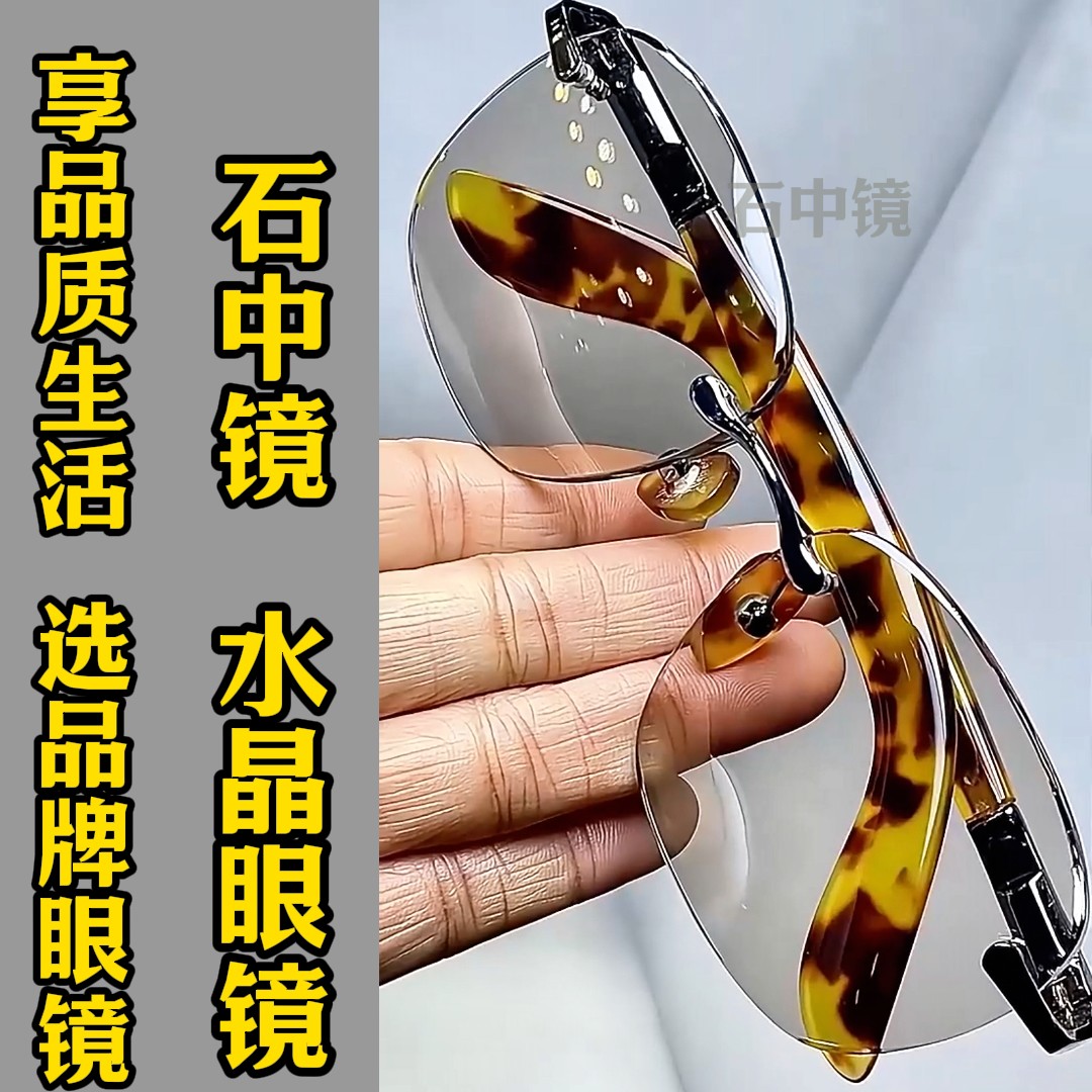 纯水晶石眼镜冰糖色水晶太阳镜墨镜司机开车石头镜超清晰清凉护目,ZIPPO/瑞士军刀/眼镜,太阳眼镜,淘宝优惠券,粉丝福利购,淘宝优惠卷