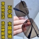 纯水晶石眼镜水晶石太阳镜司机开车镜超清晰清凉护目养眼方框墨镜