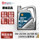 壳牌严选蓝标全合成机油SP级5W30 5W40 0W20国六汽车汽柴机油通用