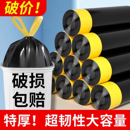 垃圾袋家用加厚手提式特厚超可爱车载厨房专用清洁袋免撕大号抽绳