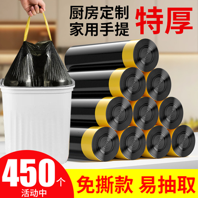 【董宇辉推荐】超值囤货装垃圾袋