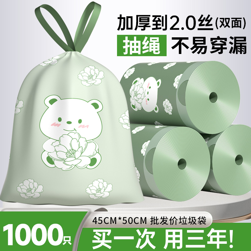 【破价！】超值批发装垃圾袋