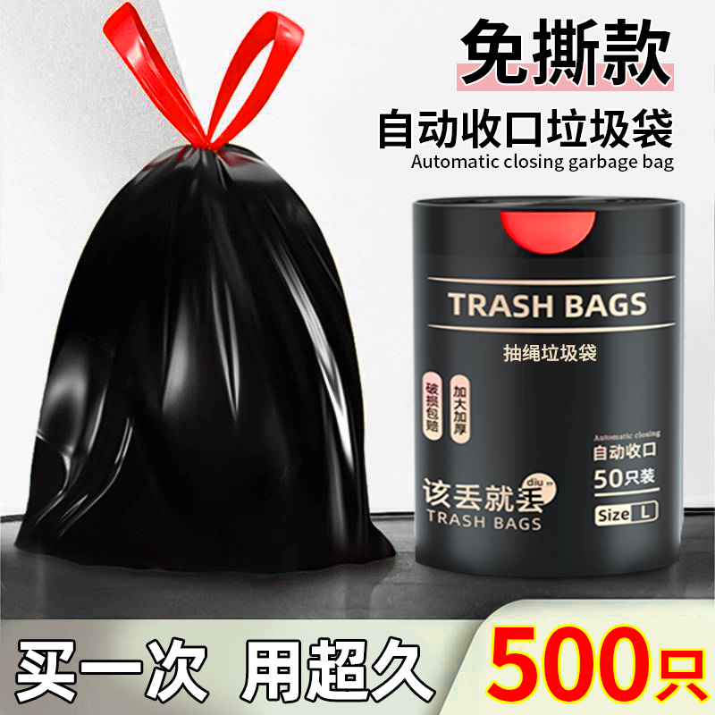抽绳垃圾袋家用加厚手提式实惠装厨房黑色大号特超厚塑料袋子批发