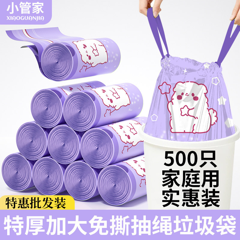 小管家免撕垃圾袋家用手提式加厚宿舍用学生大号桌面抽绳黑色加大