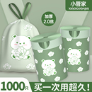垃圾袋家用加厚手提式特厚超可爱车载厨房专用清洁袋免撕大号抽绳