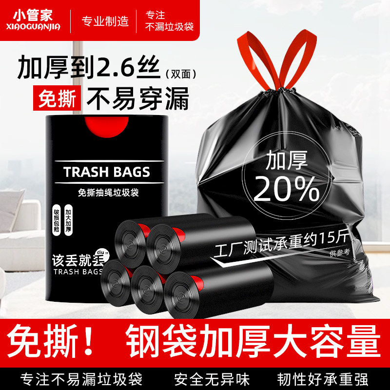 垃圾袋加厚家用手提式大号抽绳商用黑色塑料袋厨房学生厨房厕所