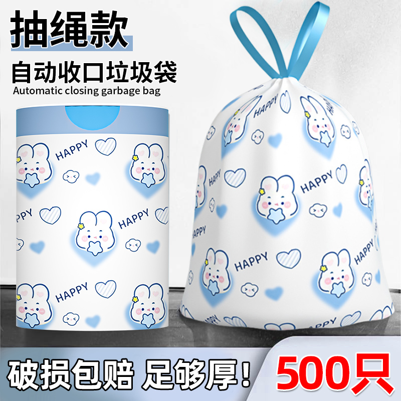【新店大促】超值囤货装垃圾袋