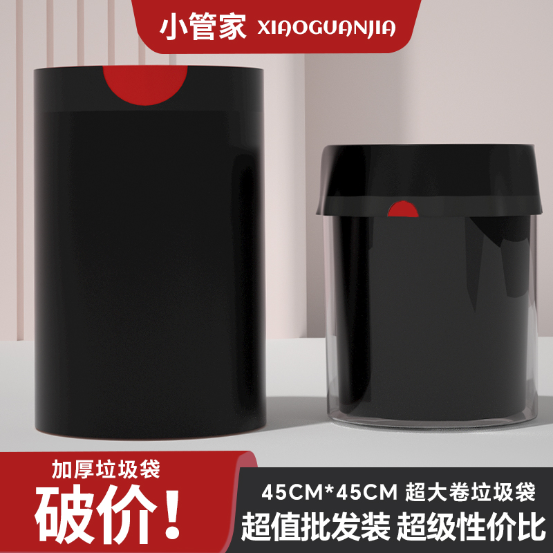 【新店大促】超高性价比垃圾袋