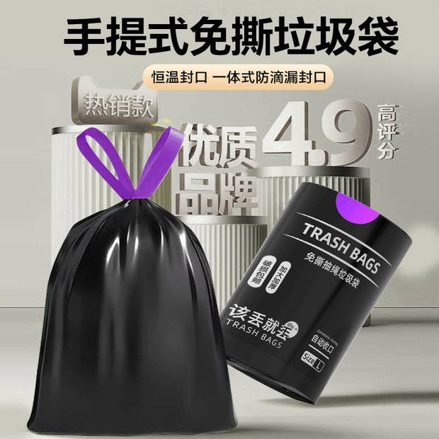 【董宇辉推荐】超值囤货装垃圾袋