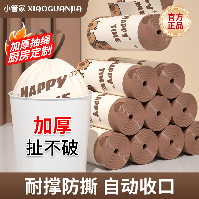 印花抽绳垃圾袋家用手提式加厚家用大号车载塑料袋特厚厨房新款