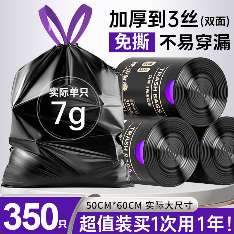 免撕抽绳垃圾袋家用加厚手提式实惠装厨房黑色大号特超厚塑料袋子