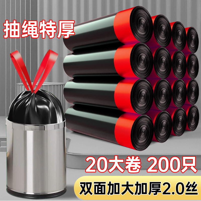 抽绳垃圾袋家用加厚手提式特厚超厚实惠装厨房黑色大号塑料袋子批