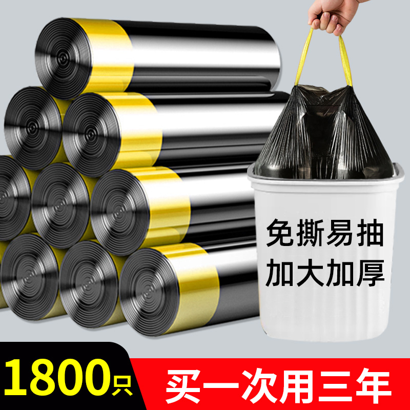 免撕垃圾袋家用加厚手提式特厚超厚实惠装厨房黑色大号塑料袋子批