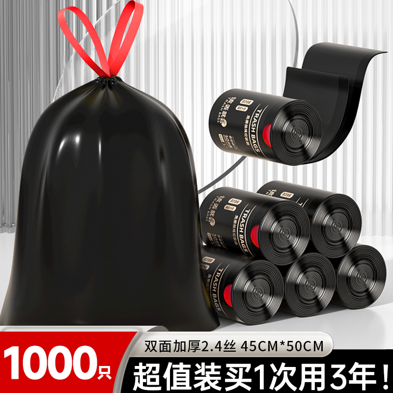 抽绳垃圾袋家用加厚手提式特厚超厚实惠装厨房黑色大号塑料袋子批