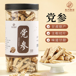 党参正宗岷县产地主根精品中段煲汤泡水泡酒无硫产地党参条药材