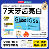 gleekiss美白牙贴膜修护型高光亮白牙贴美牙去牙黄牙贴片gk牙贴