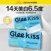gleekiss美白牙贴膜去黄洁白去牙黄美白牙齿gk牙贴高光贴凝胶牙膏
