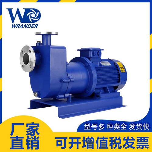 ZCQ50-40-145防爆不锈钢自吸磁力泵 异丁烯卸车泵 卸料泵选型