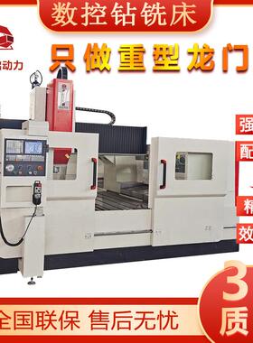 PD2525数控龙门钻床高速自动数控钻床铸铁床身全自动打孔机床厂家