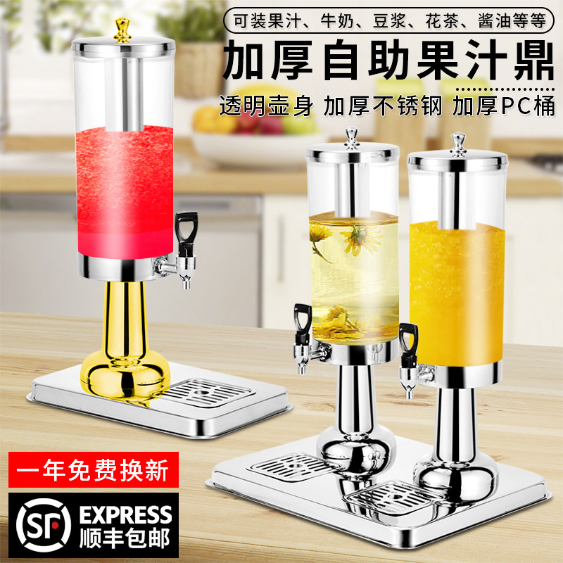 商用不锈钢果汁鼎单头双头三头透明饮料桶带龙头餐厅火锅酱香油桶